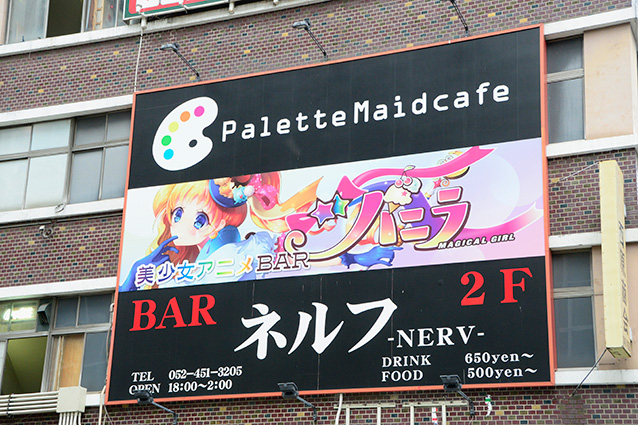 店舗設計 施工実績 設計 美少女アニメバー バニラ 店舗デザイン 設計 施工なら名古屋のクリエイトスペース 店舗設計 施工実績 設計 美少女アニメバー バニラ 店舗デザイン 設計 施工なら名古屋のクリエイトスペース