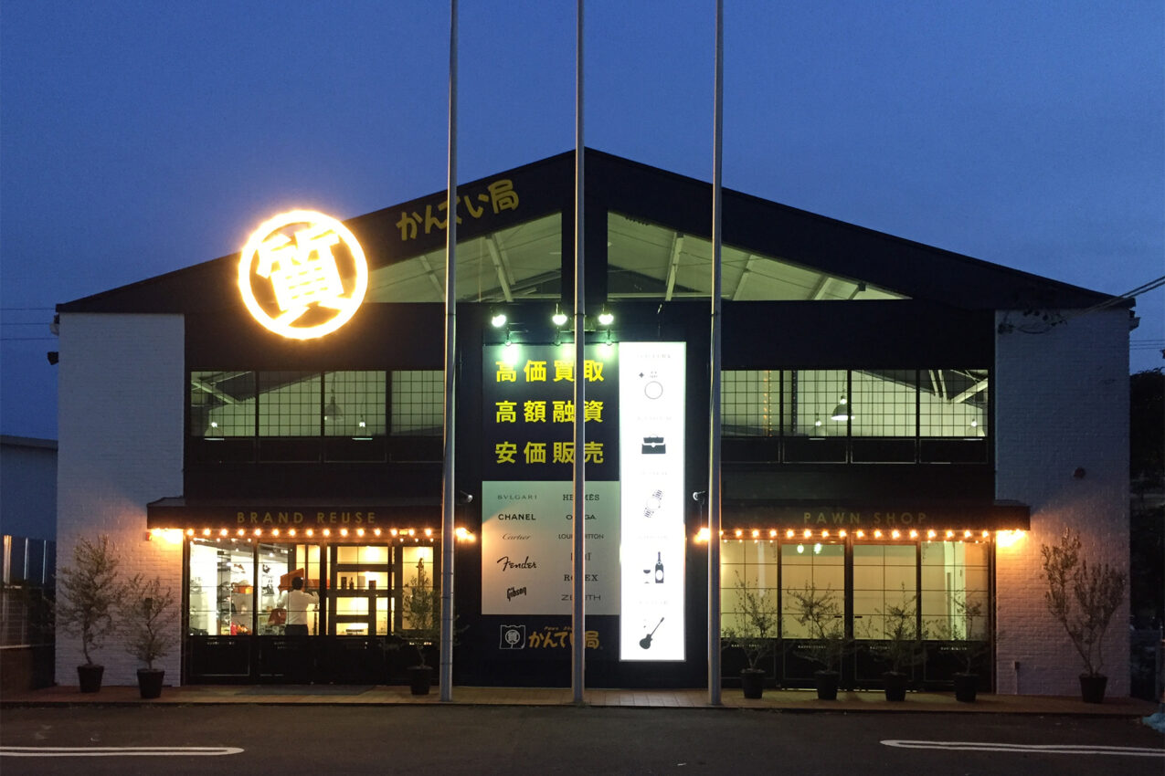 かんてい局名古屋緑店