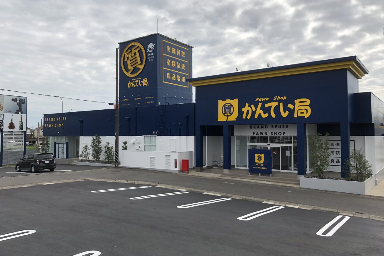 かんてい局東郷店