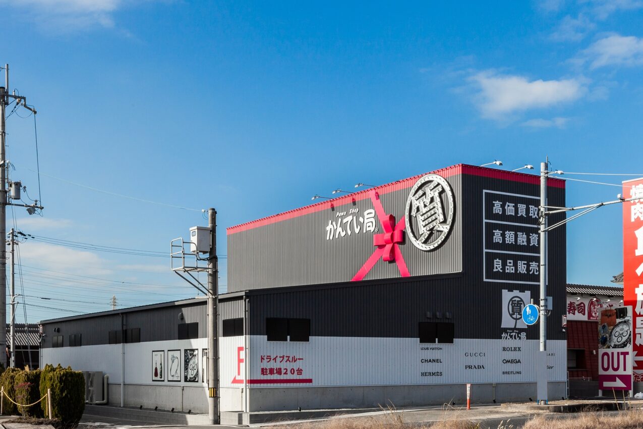かんてい局加古川店